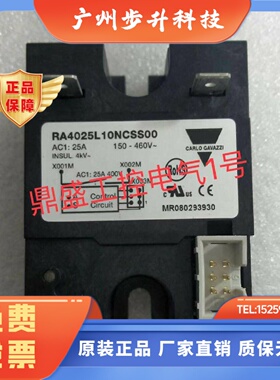 RA4025L10NCSS00继电器 卡洛Gavazzi机床用固态交流电继电器模组