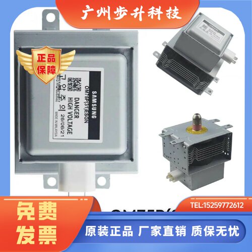 磁控管三星OM75P(31)ESGN工业微波干燥设备风冷电子管1000W全新