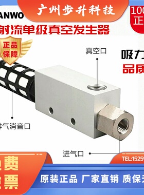 SANWO三和气动射流单级真空发生器SEJ-10HS 15HS 20HS 25HS 30HS