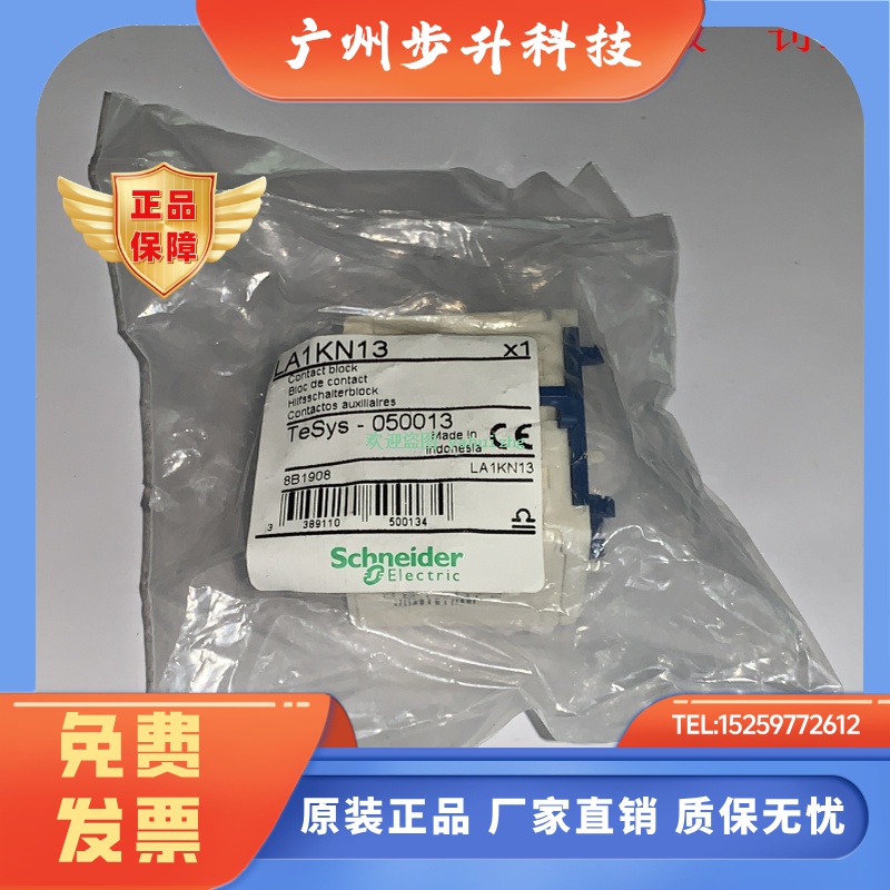 LA1KN02 LA1KN11 LA1KN13 LA1KN20 LA1KN22 施耐德辅助触点