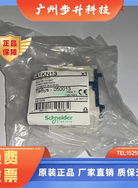 LA1KN02 LA1KN11 LA1KN13 LA1KN20 LA1KN22 施耐德辅助触点