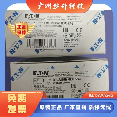 伊顿穆勒DILM65(RDC24)进口直流接触器24V UL508 CSA认证齐全