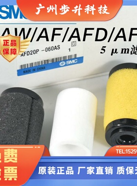 SMC过滤器滤芯AF20P/30P/40P-060AS过滤棉AFM/AFD20/30/40P-060AS