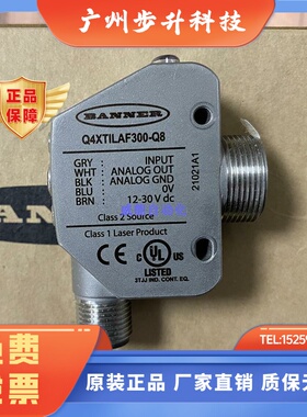 Q4XTILAF300-Q8全新原装正品美国BANNER邦纳激光位移测量传感器