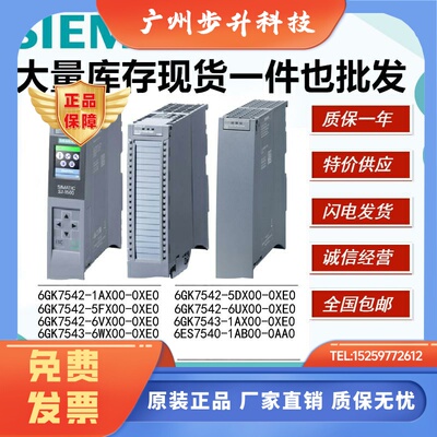 西门子S7-1500系列 6GK7542-1AX10-0XE0 5DX00 CM 1542-5
