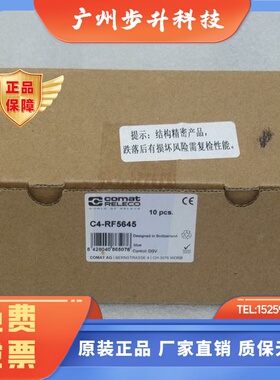 *现货销售*全新RELECO宜科继电器 C4-RF5645 现货C4-A40  DC110V