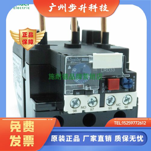 施耐德热过载继电器LRD3357C 3353C 3355C 3359C 3361C3363C3365C