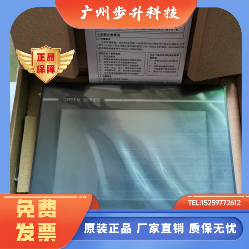 KINCO 卖家步科触摸屏ET100/050 GL070/100/100E ET2070 MT070/E
