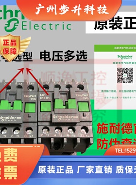 施耐德交流接触器18A 220V 110V 380V 36V LC1E1801M5N/10F5N/Q5N