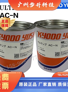 日本协同KYODO YUSHI MULTEMP AC-N 减速齿轮轴承重负荷润滑脂