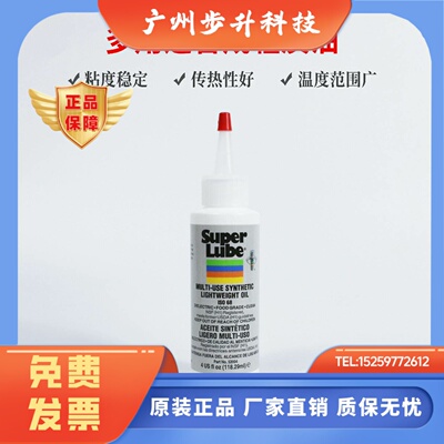 美国舒泊润 Super Lube 52004/51004食品级润滑油渔轮轴承润滑脂