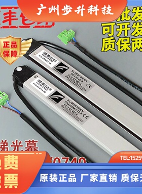 适用通力电梯光幕FCU0735RX 1353398 英叠FCU0740TX牛津KM897294