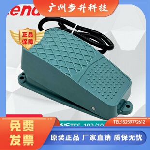 105 天得TEND脚踏开关TFS 106Z脚踩单联机床踏板 104 103 101 102