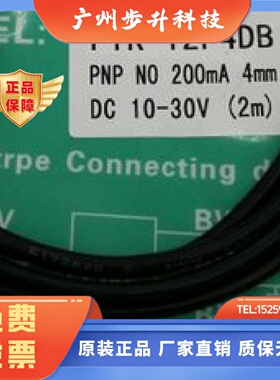 FIRMT飞米特接近开关FTR-30N15DB FTR-30P15DB FTR-8N2DA