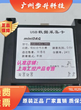 高端型模拟量数据采集卡labview USB接口24位 16位电压0-5V 0-10V