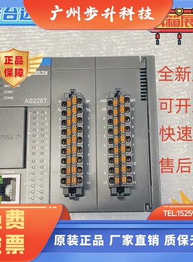 台达AS系列CPU主机/AS228T-A/AS332T-A/AX-316EA0MA1T/R/P/X正品