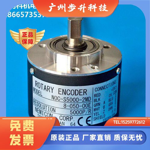 日本内密控旋转编码器NOC-S5000-2MD-8-050-00E进口NEMICON编码器