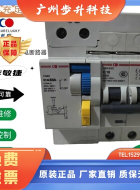北京人民漏电断路器VG65-63 C63A 4P/3P/2P/1P+N 全新正品 20A 40