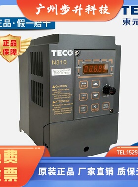 TECO东元台安变频器N310-20P5/01/02-HXC单相220V0.4/0.75/1.5KW