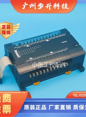 欧姆龙PLC扩展模块CP1W 8ER 16ER  32ER 20EDR1 40EDT 40EDR99新