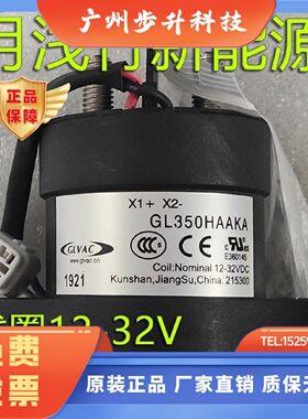 国力继电器GL350HAAKA线圈12-32V耐压750V350A