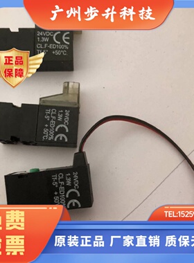 24VDC 1.3W电磁阀 10mm黑色微型电磁阀YONGJING N371/3n371/01-ag