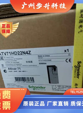 施耐德变频器ATV71HD37N4Z/HD55N4Z/HD75N4Z383/LD30N4Z,全新
