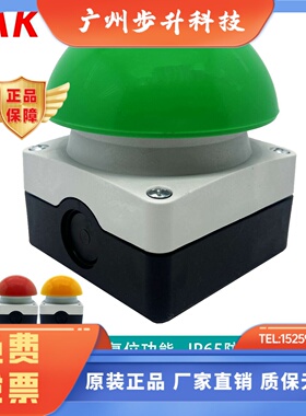 FAK-S防水按钮开关半球形蘑菇头自复位FAK-R/KC11绿色红色黑 启动