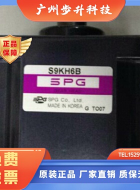 S9KH6B 新款  SPG减速机 6比 韩国原装进口 全新