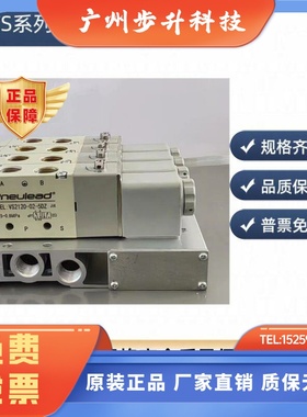 PneuIead纽立得气动电磁阀4F下插式集成阀岛总线阀210汇统板阀组