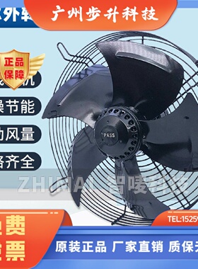 MAER马尔外转子风机YSWF127L65P6-920N-800空调冷库铜散热风扇L80
