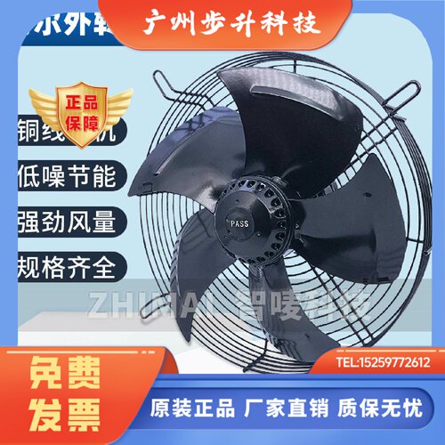 MAER马尔外转子风机YSWF127L65P6-920N-800空调冷库铜散热风扇L80