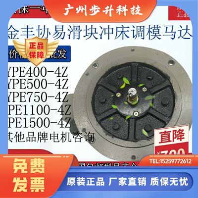 冲床滑块调模马达YPE750S-4Z冲床盘式电机YPE400S-4Z调模电机750W