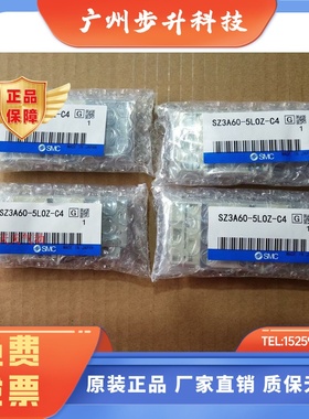 SMC 电磁阀 SZ3160-5NLOZ/5LOZ-C4  SZ3160R-5LOZD/5LOZJ-C6 /C4