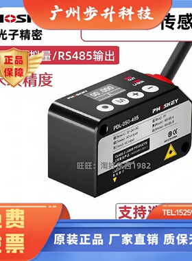 光子精密激光位移传感器PDL-030-A 050 100 200 400 800-485 HG-C