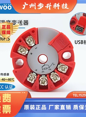 泰沃智能温度变送器模块PT100/1000热电阻热电偶NTC输入//SRC系列