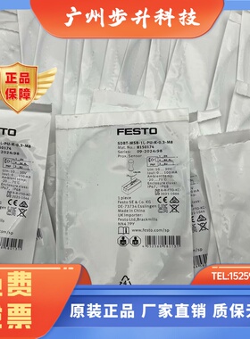 8150174 SDBT-MSB-1L-PU-K-0.3-M8 费斯托磁性开关 全新原装正品