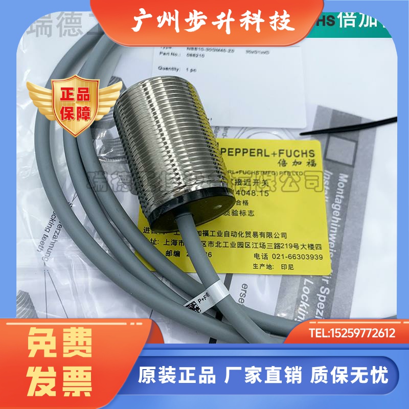 倍加福NBB10/NCB/NBN15-30GM40 50 60-E0 E2 A0 A2 WS WO N0-V1