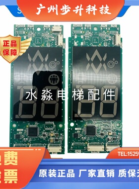三菱电梯外呼板ZLHH-110AG01质保LEHY-PRO配件ZLHH-112AG01显示板