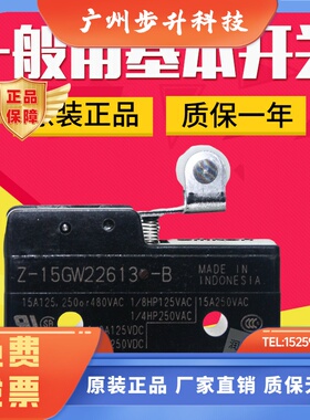 正宗限位开关原装全新Z-15GW22613-B /22614-B/GW22-B/GQ-B