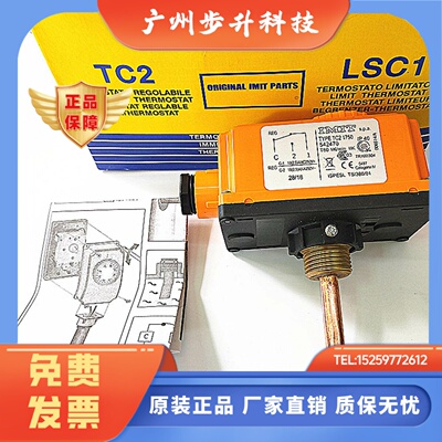 依米特IMIT可调温度控制器 TC2 1750 542470 0-90度温控器