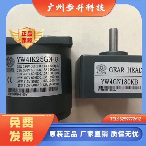 台湾ROTOM电机YW41K25GNUYW4GN180KBYW4IK25GNSUTS马达