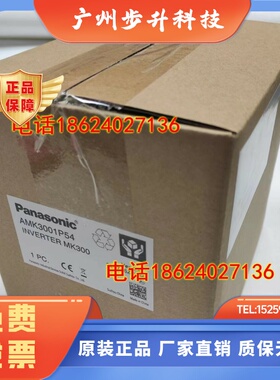 松下1.5KW变频器AMK3001P52 AMK3001P54 MK300 变频器 全新原装