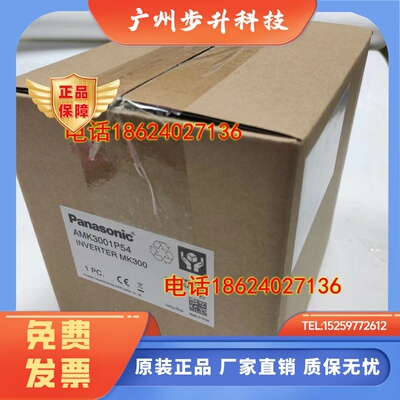 松下1.5KW变频器AMK3001P52 AMK3001P54 MK300 变频器 全新原装