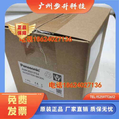 松下1.5KW变频器AMK3001P52 AMK3001P54 MK300 变频器 全新原装