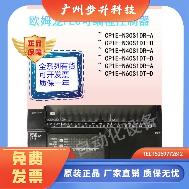 欧姆龙PLC CP1E-N30S1DR-A/N30S1DT-D/N40/DT/N60/NA20DT-D/CPUY1,电子元器件市场,其它元器件,淘宝优惠券,粉丝福利购,淘宝优惠卷