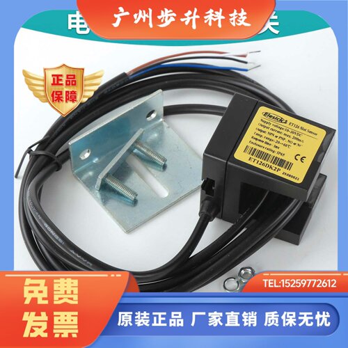 全新品质电梯平层光电开关ET126NS2P ET126PS2P ET126DK2P传感器
