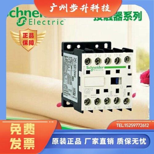 【原装正品】施耐德 LP1K0901BD 直流控制接触器 24V 9A