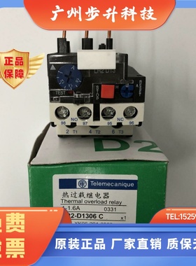 原装正品LR2-D1306C 1-1.6A施耐德过流保护热过载继电器