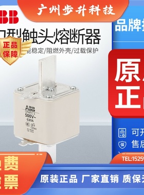 原装正品ABB熔断器OFAFC3GG630A 800A 500A 400A 315A熔芯保险丝